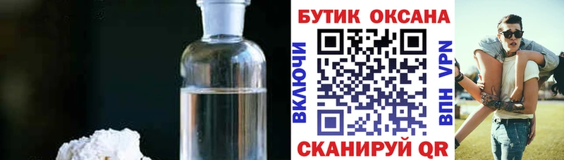 Бутират жидкий экстази  закладки  Калязин 