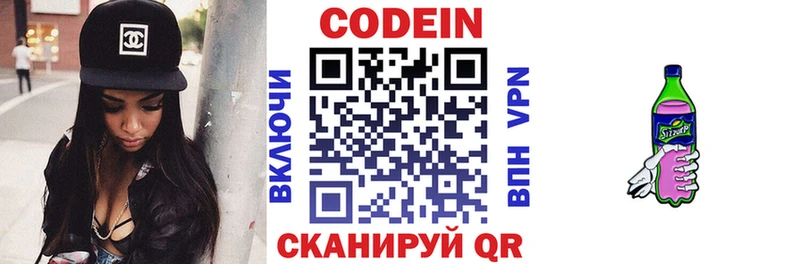 Кодеиновый сироп Lean напиток Lean (лин)  Калязин 
