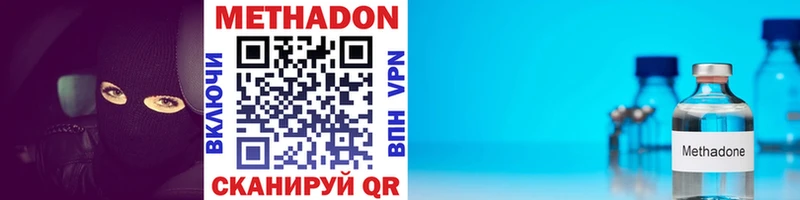 где найти наркотики  Калязин  МЕТАДОН methadone 